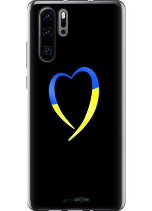 Чохол на huawei p30 pro жовто-блакитне серце "885u-1621-10746"