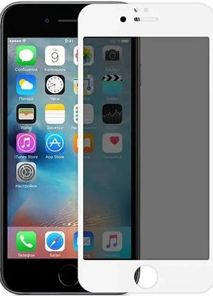 Защитное стекло iphone 7 plus / 8 plus white антишпион premium