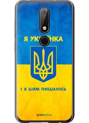 Чехол на nokia 6.1 plus я украинка "1167u-1539-10746"