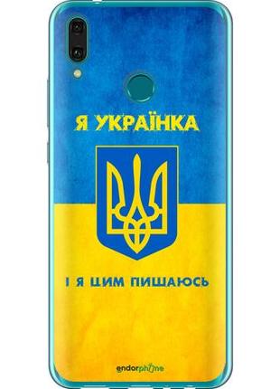 Чохол на huawei y9 2019 я українка "1167u-1602-10746"