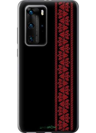 Чехол на huawei p40 pro вышиванка 53 "2041u-1839-10746"