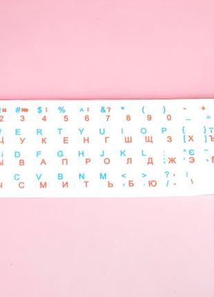 Нестирающиеся наклейки на клавиатуру пвх 1 набор укр/англ/рус прозрачный фон красно-синие буквы