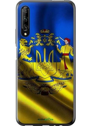 Чехол на huawei p smart pro флаг украины "1642u-1906-10746"