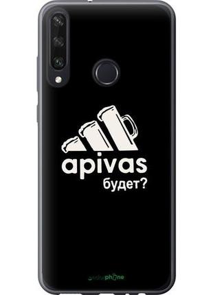 Чехол на huawei y6p а пивас "4571u-1952-10746"