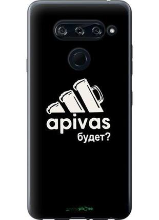 Чехол на lg v40 thinq а пивас "4571u-1577-10746"