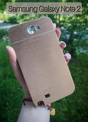 Розпродаж! чехол на samsung galaxy note 2 металевий чохол для телефону самсунг ноте 2
