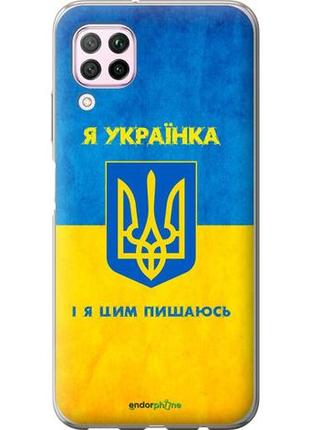 Чехол на huawei p40 lite я украинка "1167u-1887-10746"1 фото