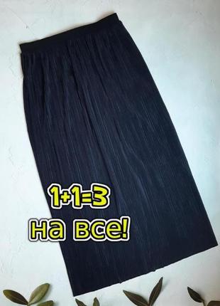🌿1+1=3 шикарна темно-синя довга спідниця плісе на резинці per una, розмір 48 - 50