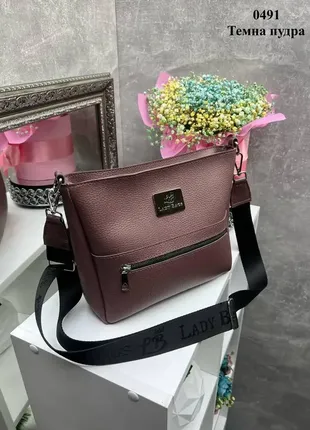 Темна пудра — lady bags — елегантна, стильна, містка та практична сумка