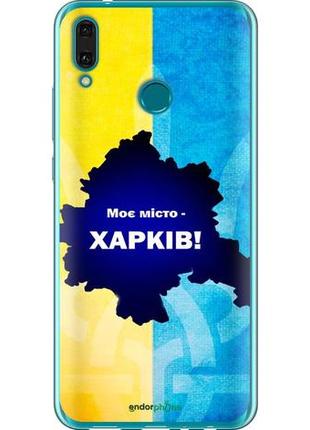 Чохол на huawei y9 2019 харків "5449u-1602-10746"