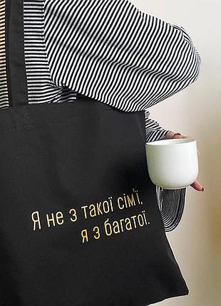 Эко сумка market я не з такої сім'ї, я з багатої 38x40 см (kotm_23j008)