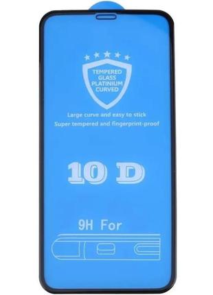 Захисне 10d скло для apple iphone 15