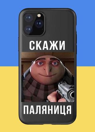 Преміум чохли на xiaomi, meizu, huawei, samsung, і iphone скажи паляниця