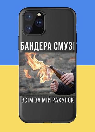 Преміум чохли на xiaomi, meizu, huawei, samsung, і iphone бандера смузі всім за мій рахунок