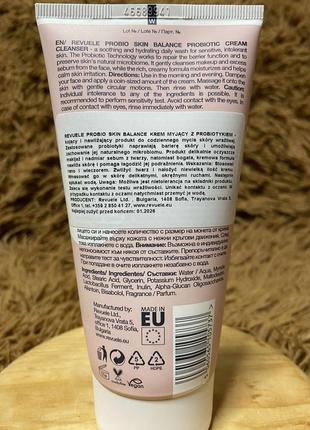 Крем для очищения лица с пробиотиками revuele probio skin balance probiotic cream cleanser