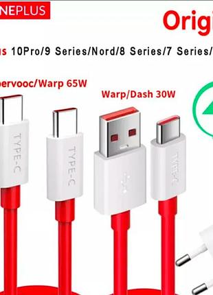 Кабель швидкої зарядки для oneplus usb to type-c warp на 1,5 метри