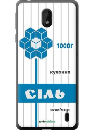 Чехол на nokia 1 plus соль ua "5625u-1677-10746"