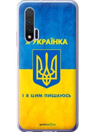 Чехол на huawei nova 6 я украинка "1167u-1821-10746"