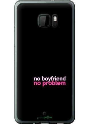 Чехол на htc u ultra no boyfriend no problem "4549u-833-10746"1 фото