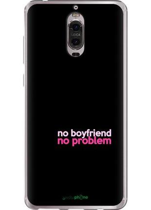 Чехол на huawei mate 9 pro no boyfriend no problem "4549u-819-10746"