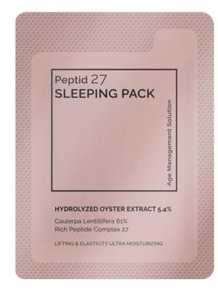 Антивозрастная ночная маска с комплексом из 27 пептидов peptid 27 sleeping pack
