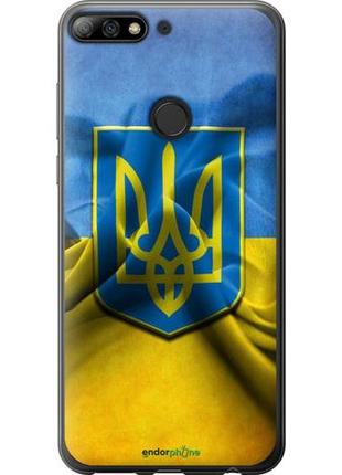 Чехол на huawei y7 prime 2018 флаг и герб украины 1 "375u-1509-10746"