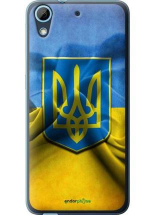 Чехол на htc desire 628 dual sim флаг и герб украины 1 "375u-949-10746"