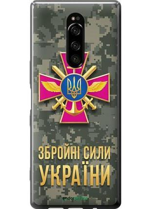 Чохол на sony xperia xz4 зсу "5269u-1623-10746"