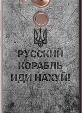 Чехол на huawei mate 8 русский военный корабль иди на v4 "5223u-269-10746"