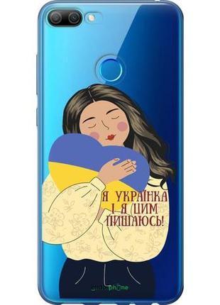 Чехол на huawei honor 9i украинка v2 "5264u-1853-10746"