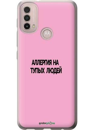 Чохол на motorola e40 алергія "4575u-2660-10746"