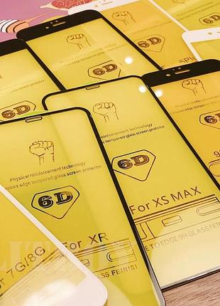 Защитное стекло 9d glass full cover для телефона iphone 12 захисне скло захист на весь екран айфон хii 12