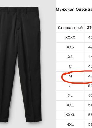 Чёрные зауженые брюки стандартного кроя cos, 48/175/82 cm2 фото