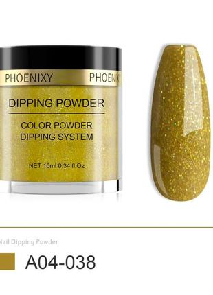 Діп-пудра дип-пудра