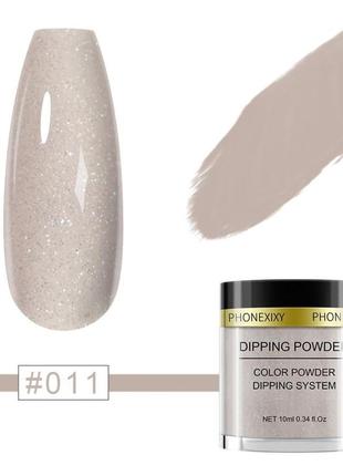 Діп-пудра дип-пудра