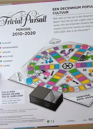 Настільна гра trivial pursuit decades 2010–2020 від hasbro2 фото