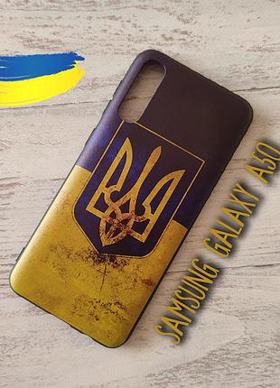 Чехол патріотичний для телефона samsung galaxy a30s a50 sm-а505f захист на самсунг гелекси а50 бампер силіконовий