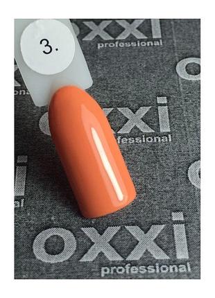 Гель лак oxxi # 3 лососевий