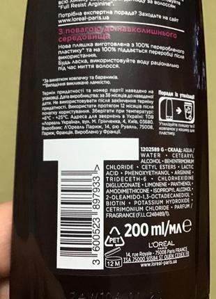 Бальзам захист від ламкості l’oréal 200мл5 фото