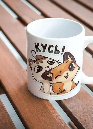 Кружка з принтом «кусь. котик і лисичка, стікери»