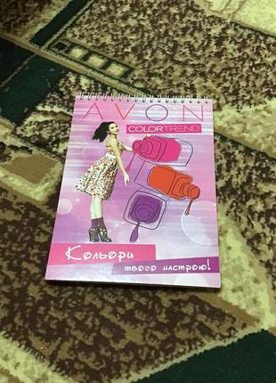 Гарний блокнот у клітинку avon