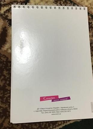Гарний блокнот у клітинку avon