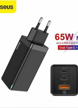 Зарядний пристрій baseus gan 65w mini quick charge travel qc 3.0 pd 3.0