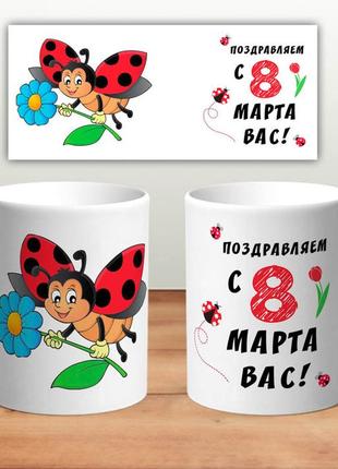 Кухоль "8 марта"