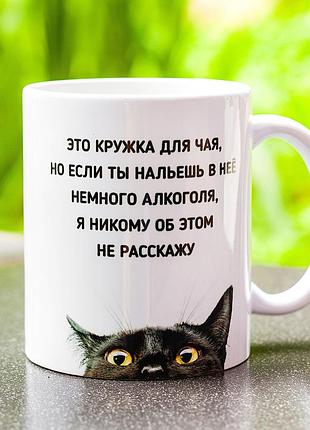 Кружка с принтом «кружка для чая» 330 мл1 фото