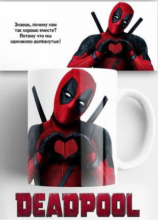 Кружка дэдпул (deadpool) 330 мл
