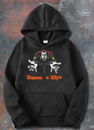 Худи «король и шут» unisex