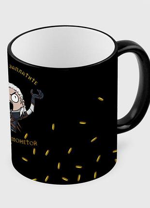 Кружка хамелеон «ведьмаку заплатите» 330 мл