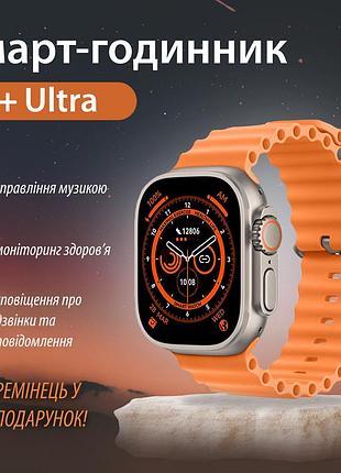Смарт годинник наручний з функцією дзвінка smartx8 ultra помаранчеві водонепроникний розумний годинник