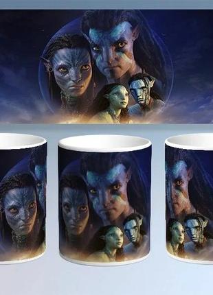 Кружка avatar путь воды 330 мл